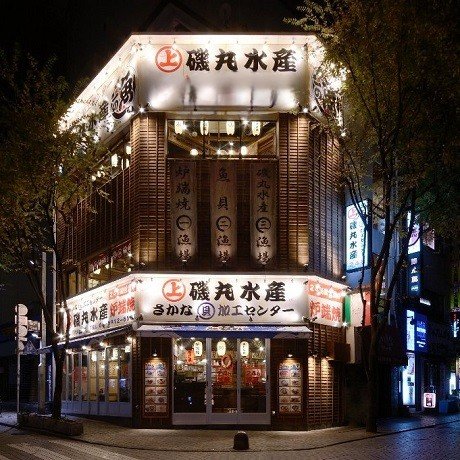 Tabletop seafood grill at Isomaru Suisan