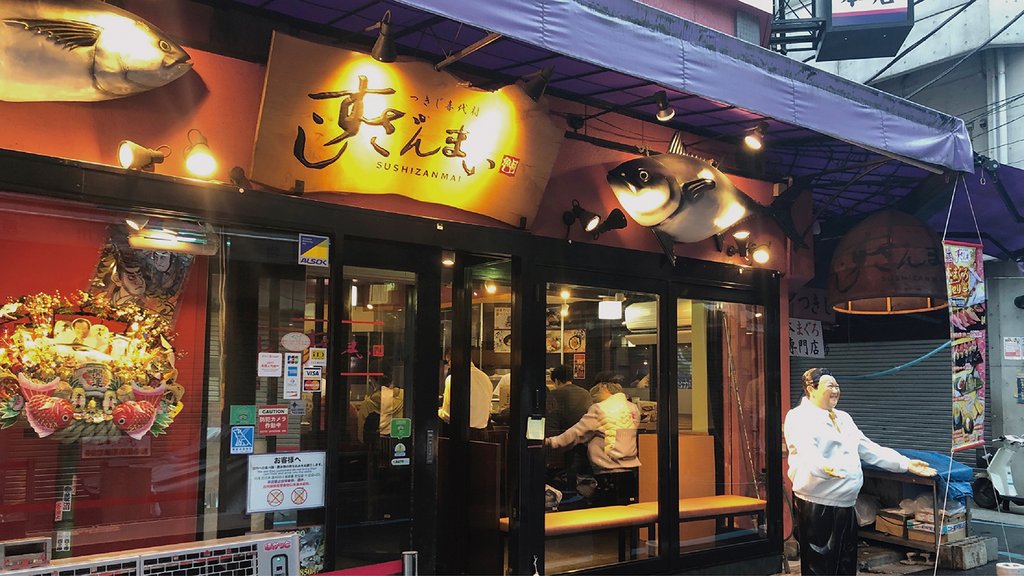 Sushizanmai restaurant exterior in Tsukiji