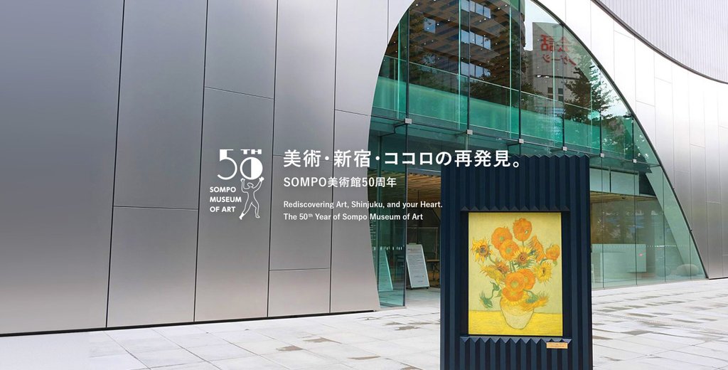 SOMPO Museum of Art in Shinjuku