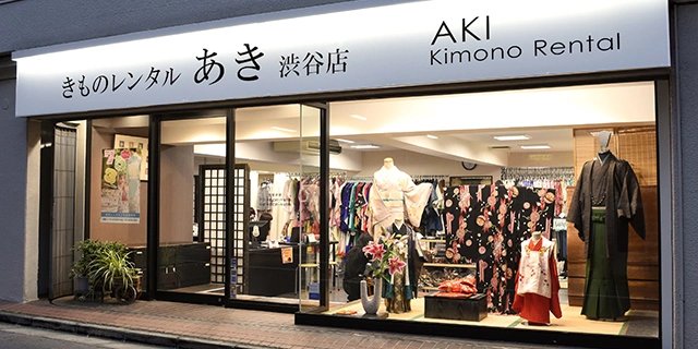 Aki Kimono Rental storefront in Shibuya