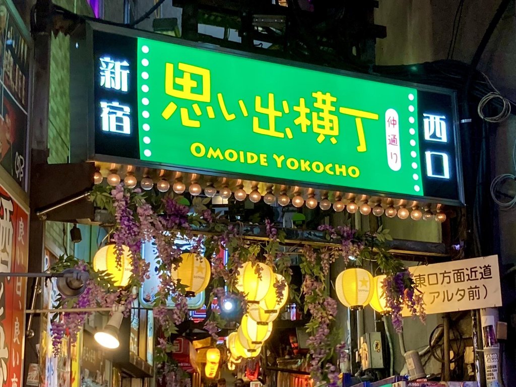 Traditional drinking alley atmosphere in Omoide Yokocho