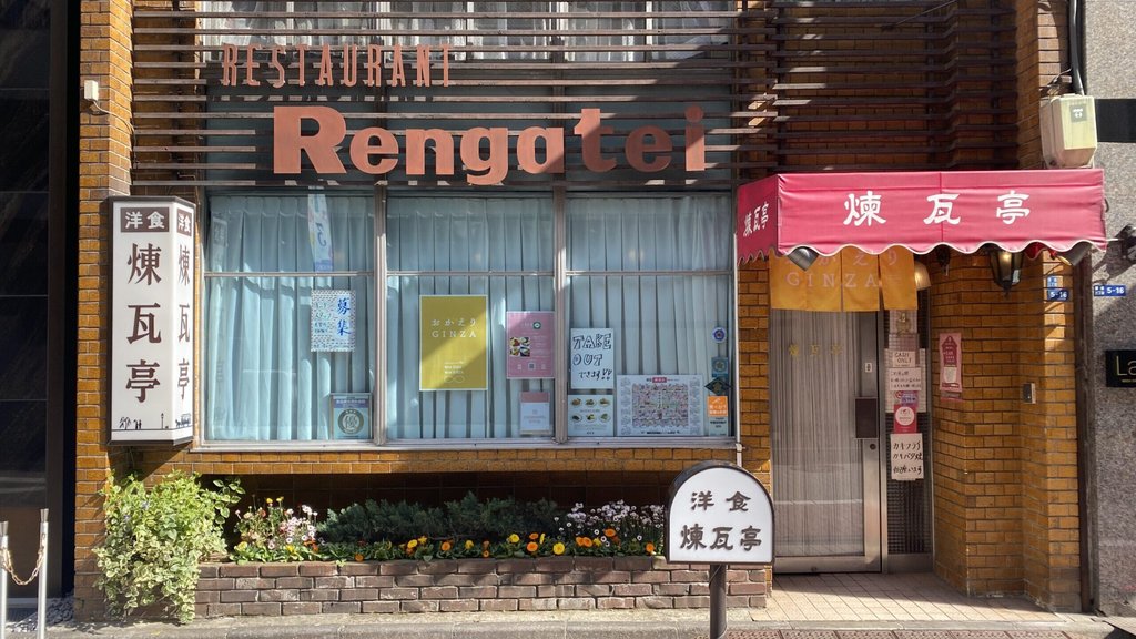Omurice at Rengatei in Ginza Tokyo