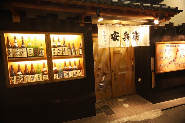 Izakaya dishes at Yasubee in Shinjuku
