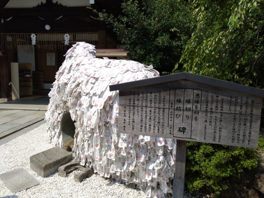 En-kiri En-musubi stone at Yasui Konpiragu Shrine