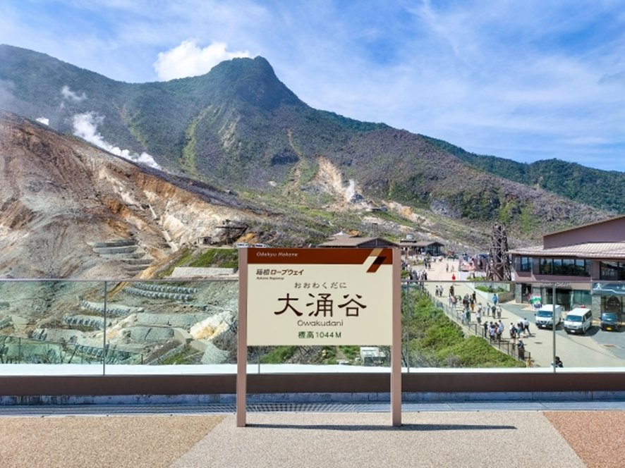 Owakudani volcanic valley in Hakone