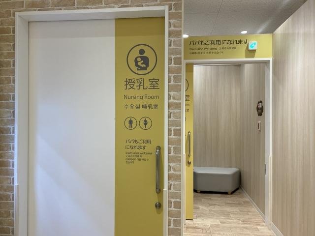 Shinjuku Station baby facilities for families