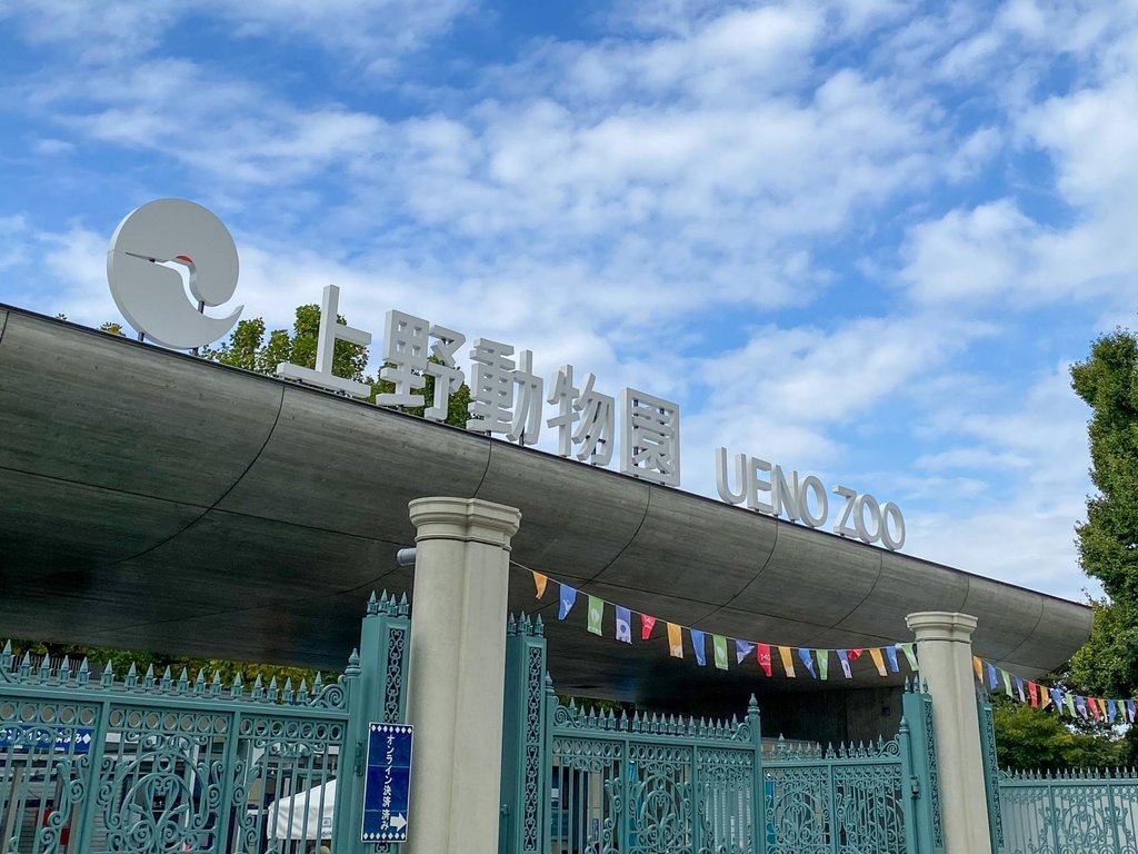Children interacting with animals at Ueno Zoo Tokyo