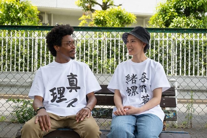The Spirit of Shodo