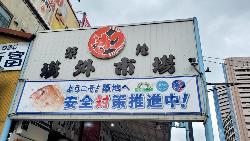 Tsukiji and Toyosu market decision factors